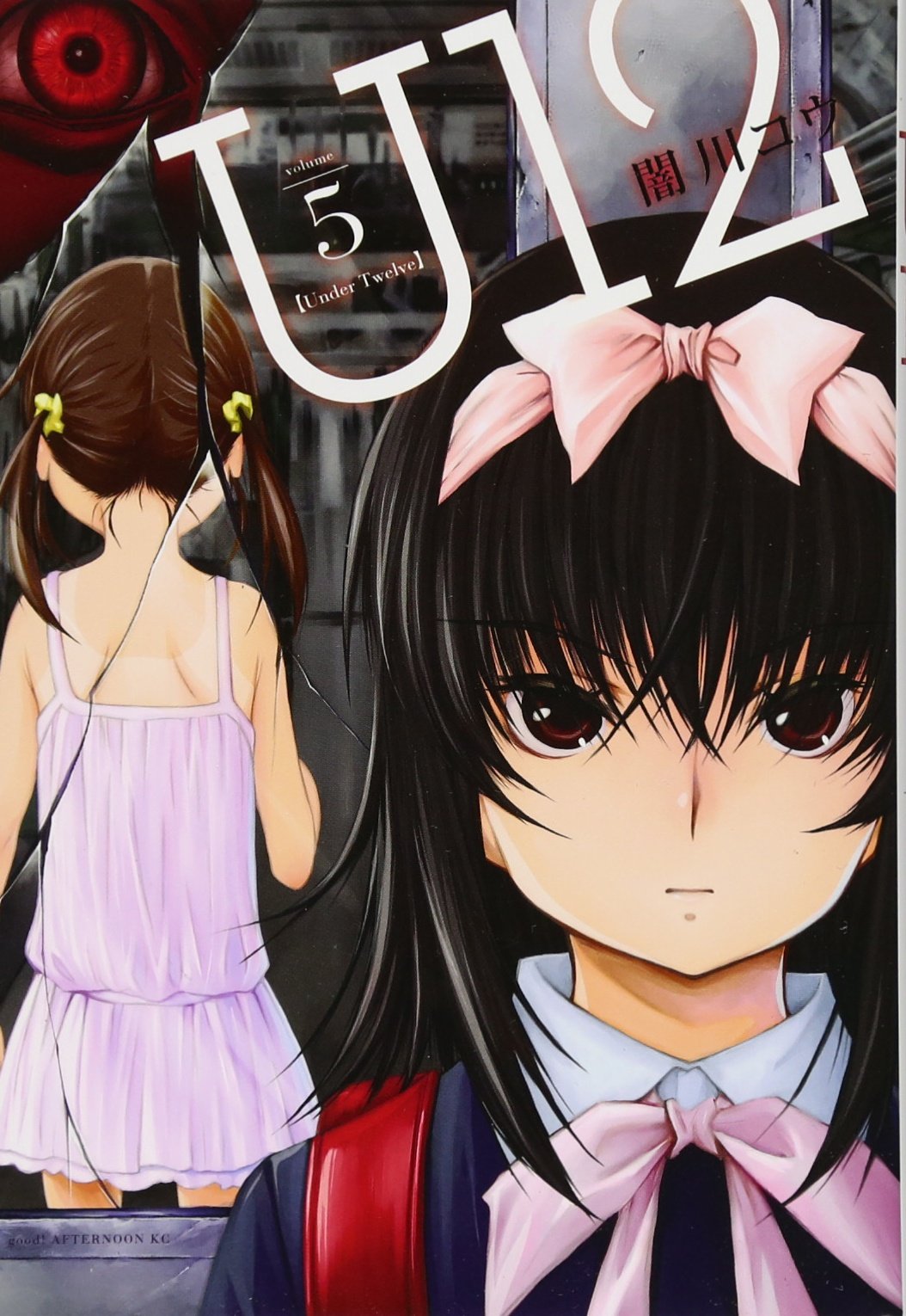 U12 5 アフタヌーンkc Amazon Com Books