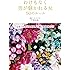 わけもなく男が魅かれる女50のルール: 心をつかまえる会話、行動、雰囲気&hellip;&hellip; (王様文庫)