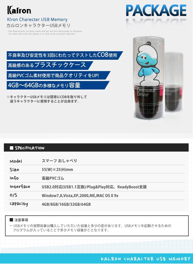 Amazon Kalronキャラクターusbメモリ スマーフおしゃべりデザインusbメモリ Usbメモリ 16gb スマーフおしゃべり Usbメモリ フラッシュドライブ 通販