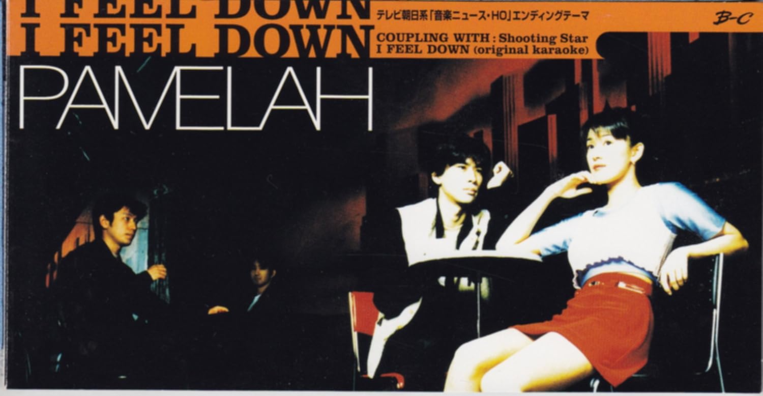 Amazon I Feel Down Pamelah 水原由貴 小沢正澄 Pamelah カラオケ ミュージック Amazon I Feel Down Pamelah 水原由貴 小沢正澄 Pamelah カラオケ ミュージック