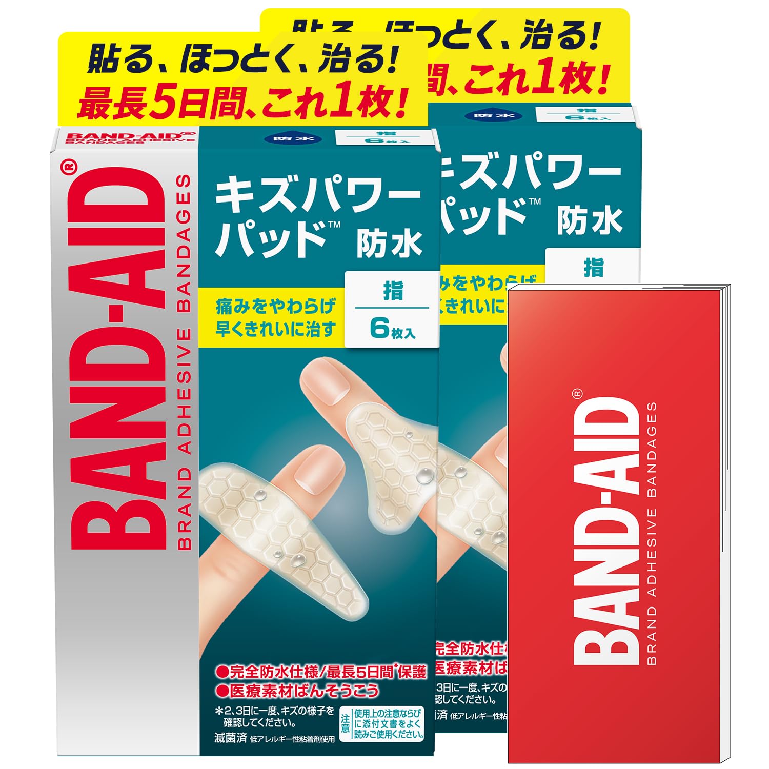 ジョンソン・エンド・ジョンソン キズパワーパッド 指用 2個の商品画像