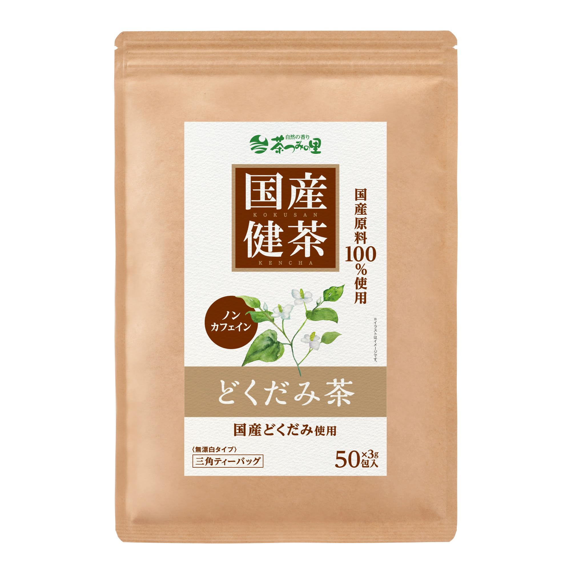 茶つみの里 どくだみ茶 ティーバッグ 3g×50包入の商品画像