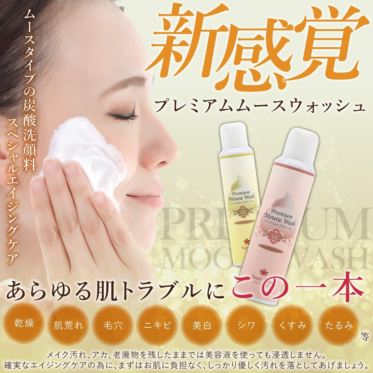 Amazon ムースタイプの炭酸洗顔料 プレミアムムースウォッシュ 洗顔フォーム ラベンダー Comol ドラッグストア