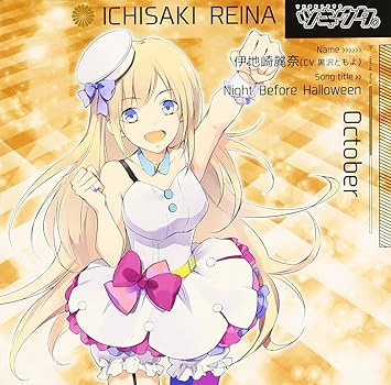 ツキウタ シリーズ 伊地崎麗奈 Night Before Halloween Amazon Com Music
