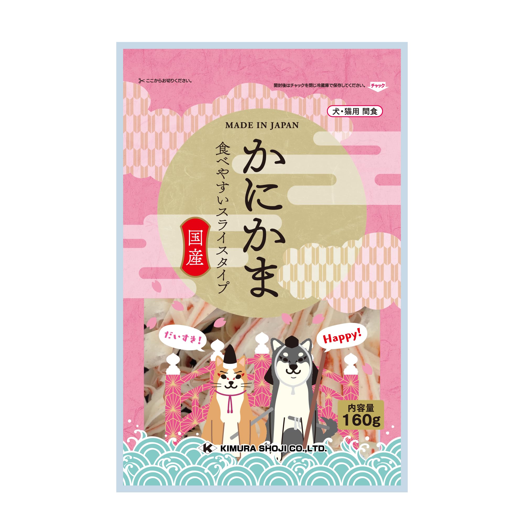 木村海産 かにかま スライス 犬用 猫用 おやつ 160g 3袋入り商品画像