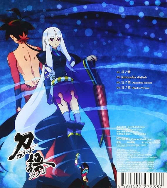 Amazon 言ノ葉 期間生産限定アニメ盤 ピコ ピコ アニメ 音楽