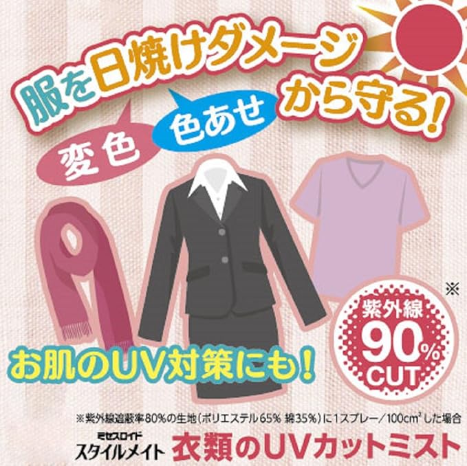 Amazon ミセスロイド スタイルメイト 衣類のuvカットミスト 300ml グリーンティーの香り 白元アース ドラッグストア