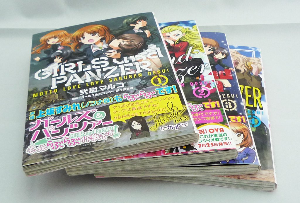 ガールズ パンツァー もっとらぶらぶ作戦です コミック 1 4巻セット Mfコミックス アライブシリーズ Amazon Com Books