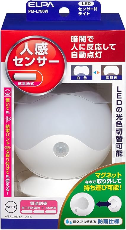 Amazon 朝日電器 Elpa エルパ Ledセンサー付ライト 乾電池式 3ways 置く つける マグネット 持ち運ぶ 白色 電球色の切替可能 屋外使用可能 Pm L750w 朝日電器 セキュリティ センサーライト ホーム キッチン