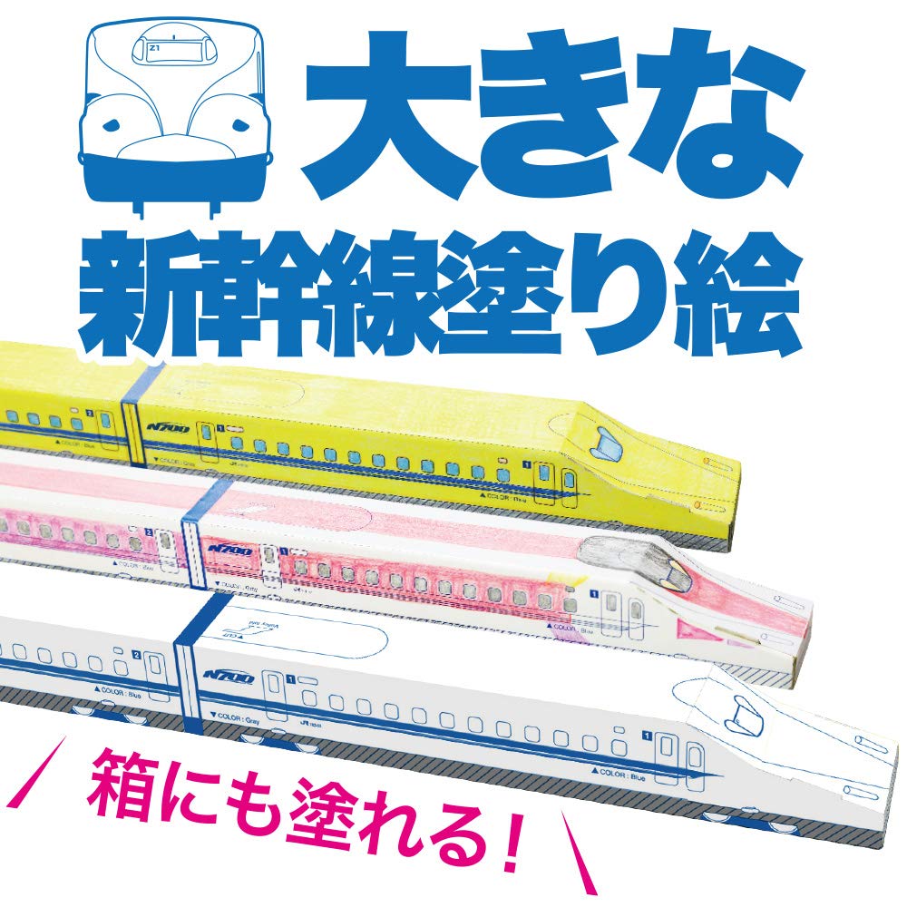 50歳以上 ぬりえ 新幹線 無料の印刷可能なイラスト素材