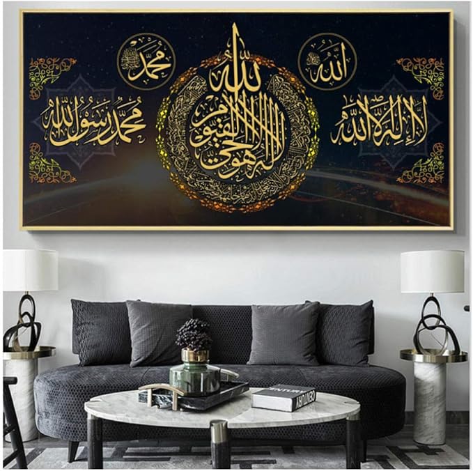 Yxjj1 Quran Letter Posters and Prints Wall Art Canvas