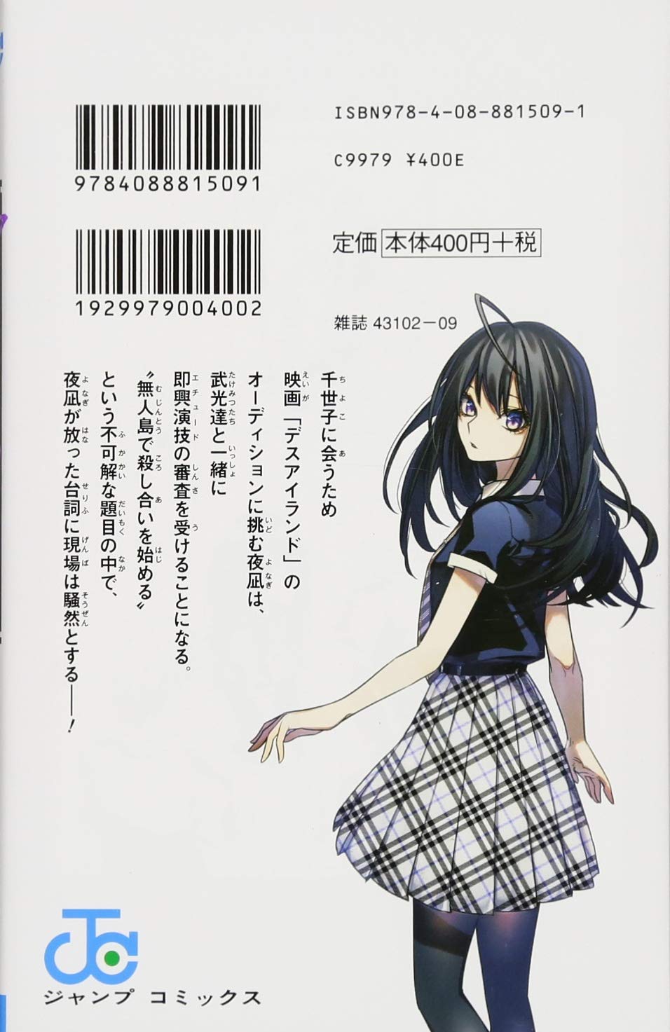 アクタージュ Act Age 2 ジャンプコミックス 宇佐崎 しろ マツキ タツヤ 本 通販 Amazon