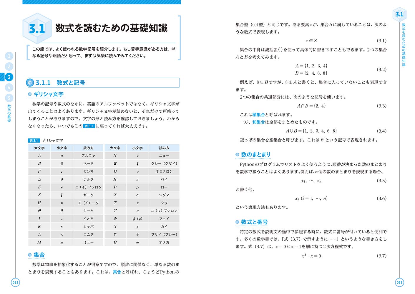 Pythonによるあたらしいデータ分析の教科書 Ai Technology Amazon Co Uk Books Pythonによるあたらしいデータ分析の教科書 Ai Technology Amazon Co Uk Books