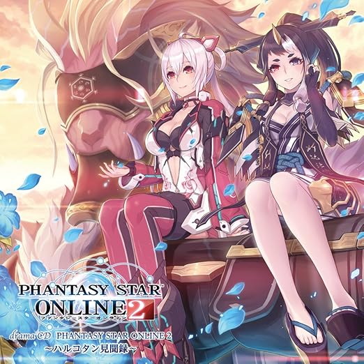 Amazon ドラマcd Phantasy Star Online 2 ハルコタン見聞録 ドラマcd アニメ 音楽