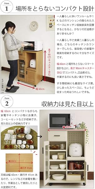 Amazon Moca Company Roundear キッチンカウンター 幅60 一人暮らし レンジラック ロータイプ コンセント付き ナチュラル 木目調 キッチンワゴン 収納カート オンライン通販