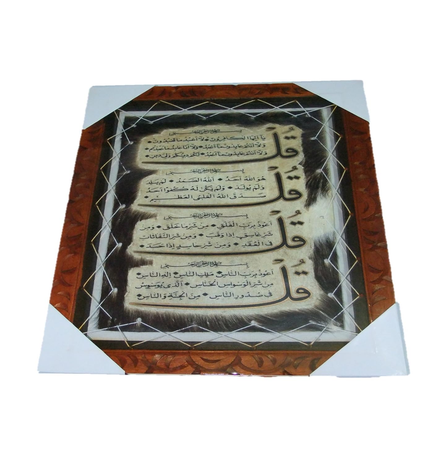 Buy Holy Quran Calligraphy Text On Goat Skin with Fine Wooden Framed
