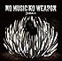 ノーミュージック・ノーウエポン [CD+DVD]