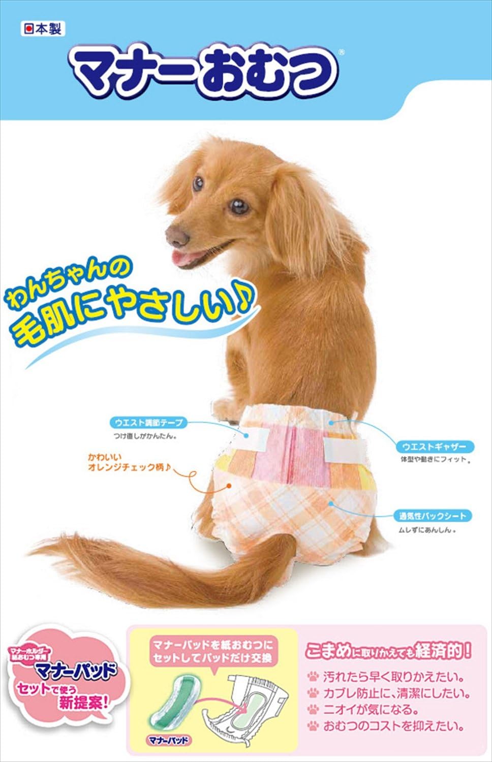 Amazon 第一衛材 日本製 男の子 女の子のためのマナーおむつ 犬用おむつ ジャンボパック Ss 56枚 3 168枚 Pmo 675 3 第一衛材 紙おむつ 通販