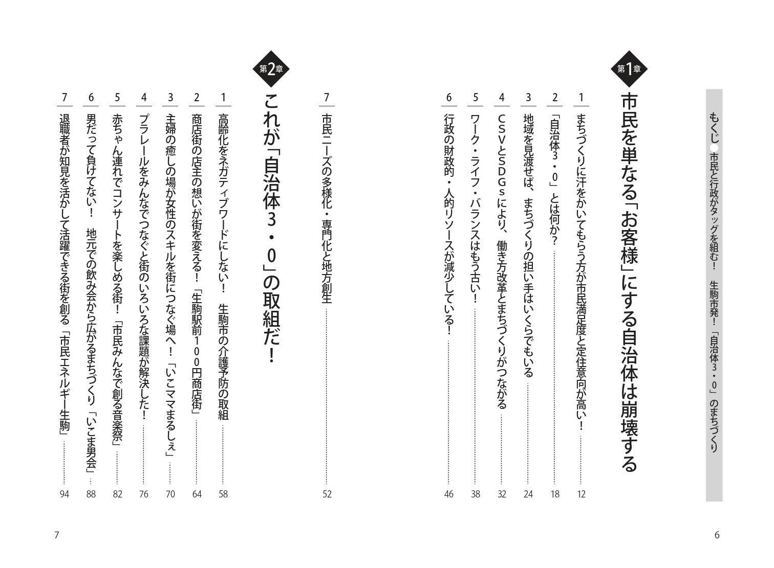2021衆院選 奈良 序盤情勢 1区立憲先行 2 3区は前職 奈良 毎日新聞