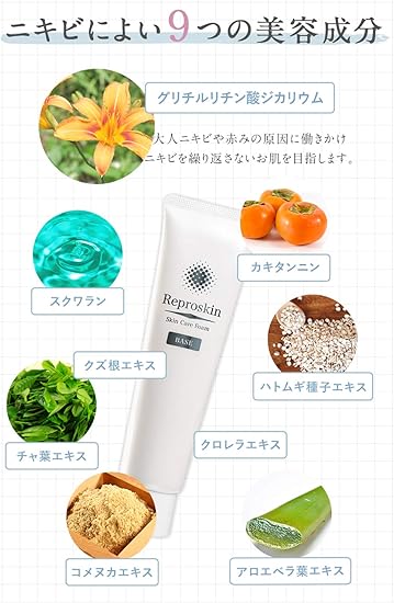 Amazon 医薬部外品 リプロスキン ニキビ跡 化粧水 洗顔フォーム オールインワン 100ml 100g スキンケアセット ピカイチ フェイスケアセット 通販