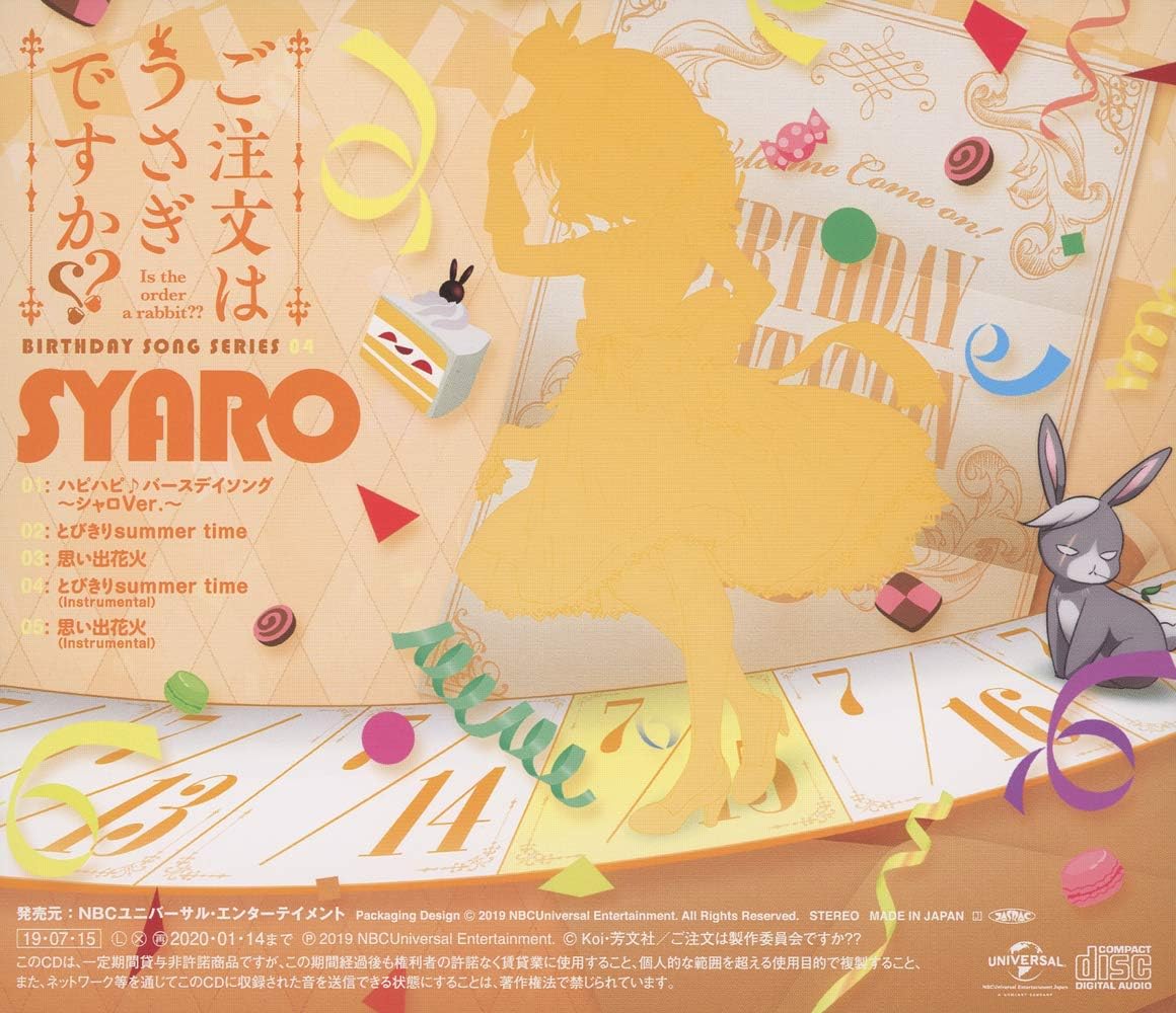 ご注文はうさぎですか バースデイソングシリーズ04 シャロ Cv 内田真礼