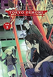 Tokyo Demons Book 2: Add a Little Chaos