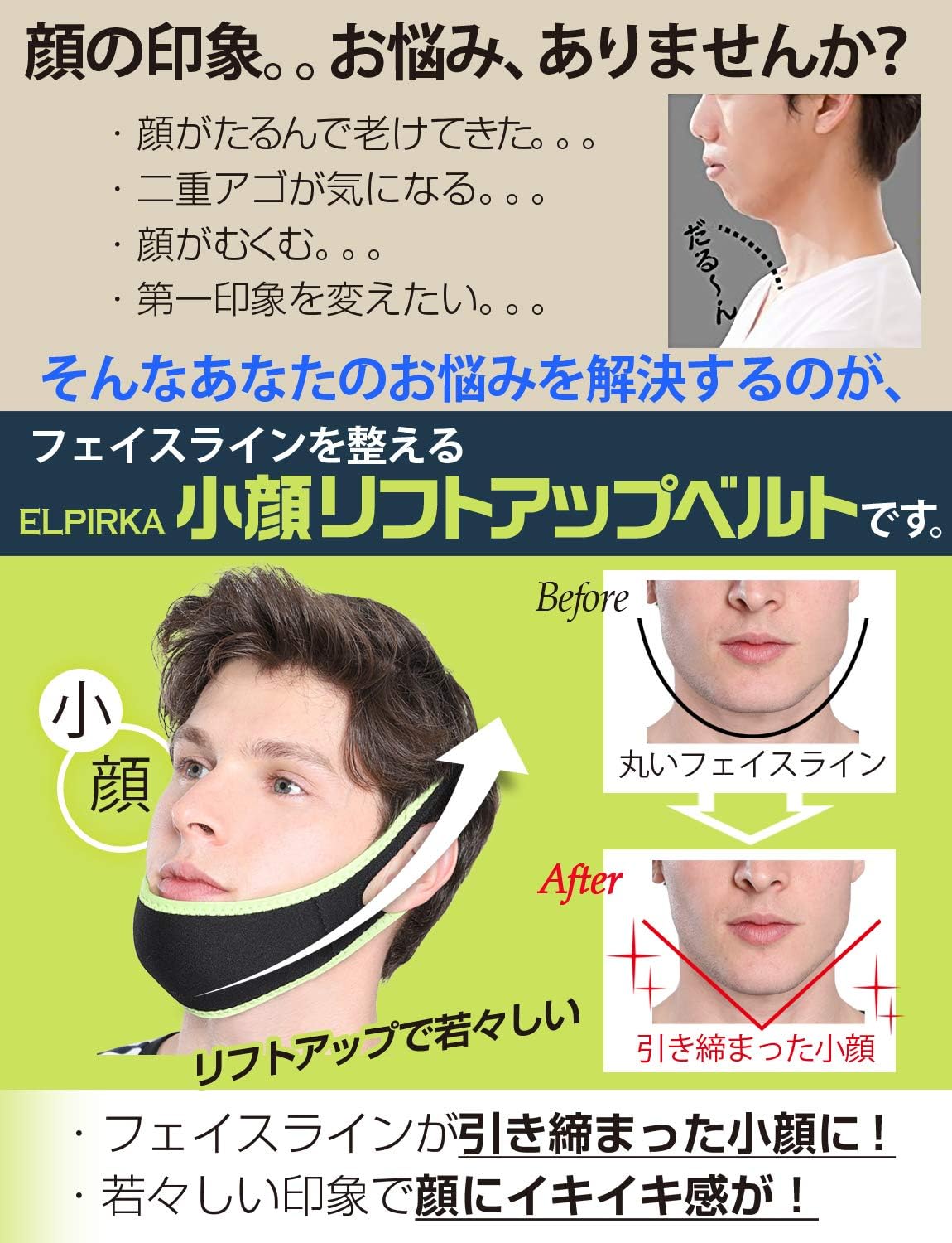 Amazon Elpirka 小顔マスク メンズ ゲルマニウムチタン 配合で 顔痩せ 小顔 リフトアップ Elpirka サウナマスク フェイスベルト 通販 Amazon Elpirka 小顔マスク メンズ ゲルマニウムチタン 配合で 顔痩せ 小顔 リフトアップ Elpirka サウナマスク フェイスベルト 通販