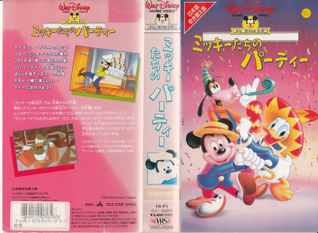 ディズニー画像ランド 無料印刷可能ミッキー マウス 動画 日本 語