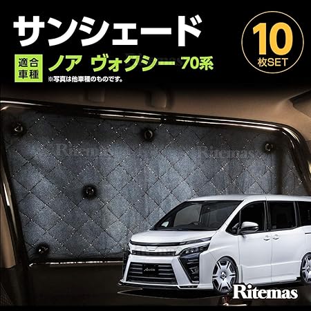 Amazon 専用 サンシェード ノア ヴォクシー 70系 Zrr70g Zrr75g Zrr70w Zrr75w ボクシー マルチサンシェード 10枚set 一台分 カーテン 遮光 日除け 車中泊 アウトドア キャンプ 紫外線 Uvカット エアコン 燃費向上 冬 保温 5層構造 サンシェード 車 バイク