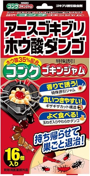 Amazon アースゴキブリホウ酸ダンゴ コンクゴキンジャム ゴキブリ駆除剤 16個入 アースゴキブリホウ酸ダンゴ 殺鼠 殺虫剤 Amazon アースゴキブリホウ酸ダンゴ コンクゴキンジャム ゴキブリ駆除剤 16個入 アースゴキブリホウ酸ダンゴ 殺鼠 殺虫剤