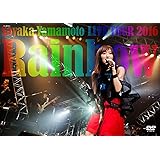山本彩 LIVE TOUR 2016 ~Rainbow~ [DVD]