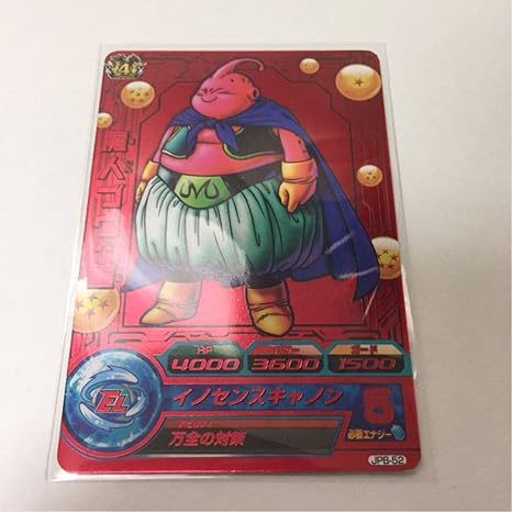 Amazon スーパードラゴンボールヒーローズ プロモ 魔人ブウ 善 大会 超強力アビリティ トレカ 通販