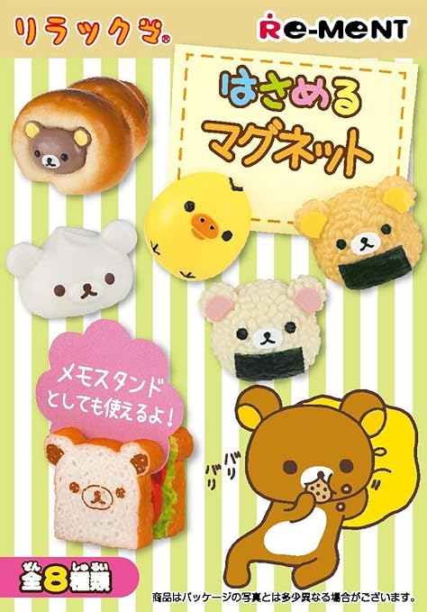 Amazon Com Rilakkuma The Magnet Which Can Be Inserted 8 Packs Box By Re Ment Kitchen Dining Amazon Com Rilakkuma The Magnet Which Can Be Inserted 8 Packs Box By Re Ment Kitchen Dining