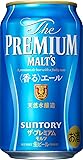 ザ・プレミアム・モルツ 香るエール 350ml&times;24本