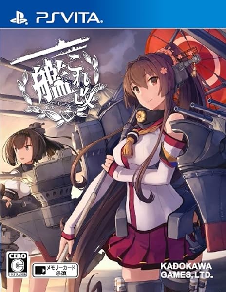 艦これ改 限定版 【限定版同梱内容】『艦これ改』オリジナルデフォルメフィギュアミディッチュ北上&大井、『艦これ改』オリジナルマルチポーチ付き