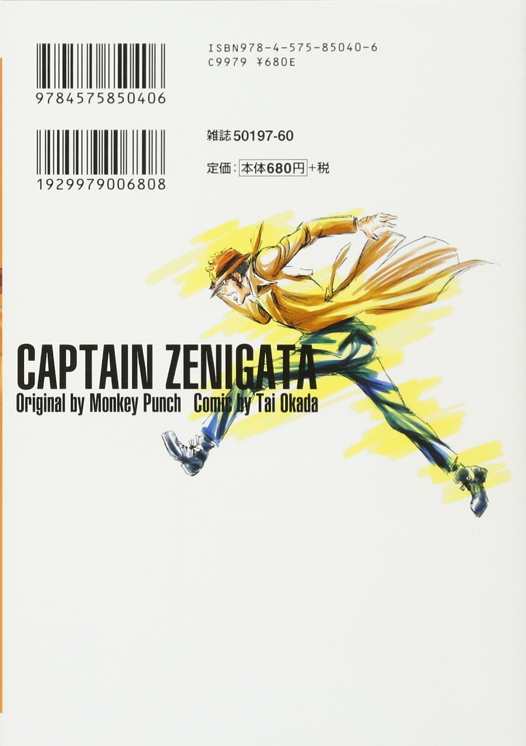 警部銭形 アクションコミックス 岡田 鯛 モンキー パンチ 本 通販 Amazon 警部銭形 アクションコミックス 岡田 鯛 モンキー パンチ 本 通販 Amazon