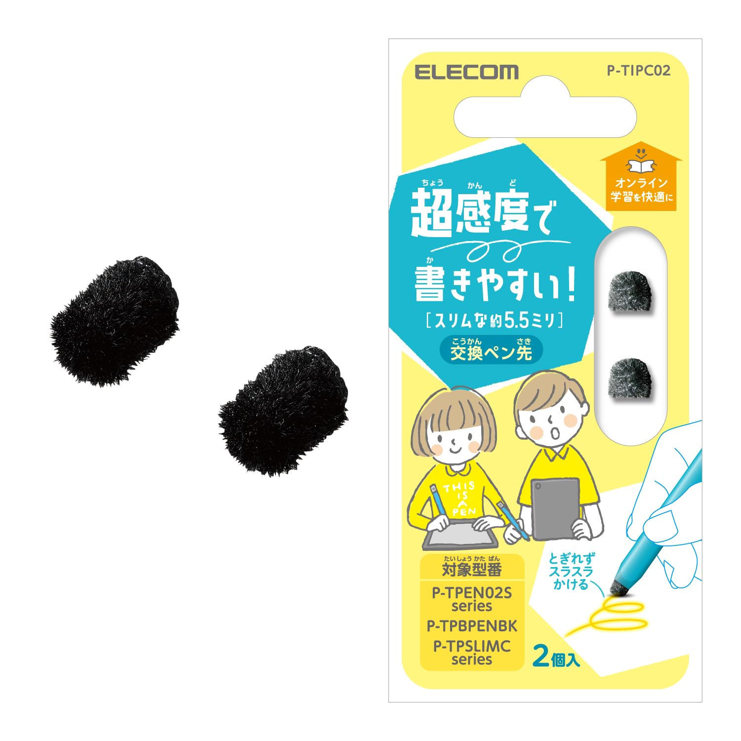 エレコム タッチペン交換用ペン先 超感度タイプの商品画像