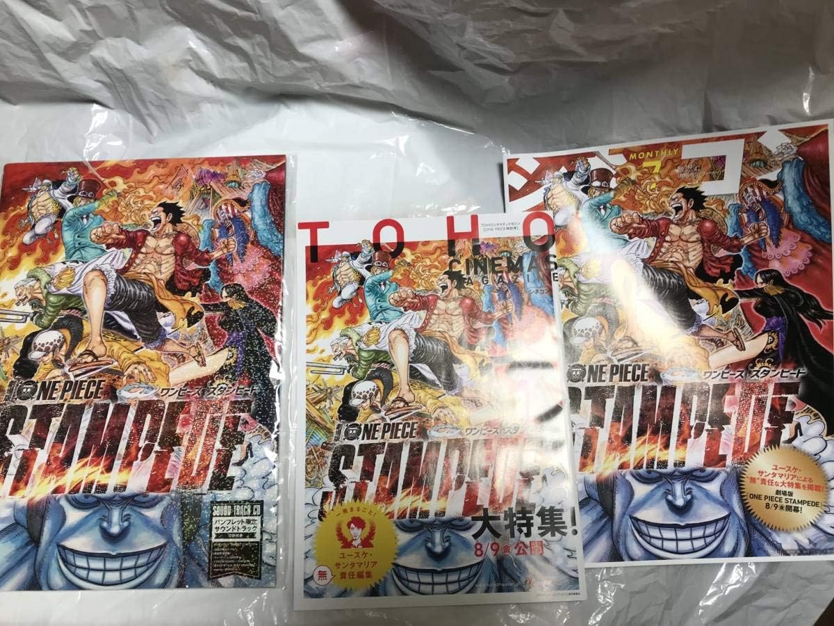 Amazon 匿名 劇場版 One Piece スタンピード ワンピース 劇場 グッズ パンフレット 限定版 サウンドトラック Cd付 劇場配布冊子２種同梱可 アニメ 萌えグッズ 通販