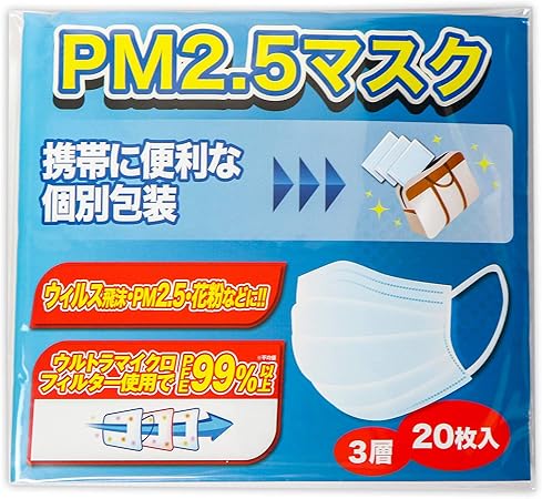 Amazon 3層不織布マスク 個包装 Pm2 5マスク Pfe99 花粉対策や飛沫対策に 枚入 あんしんや 家庭用マスク