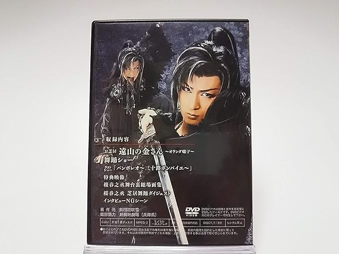 Amazon Co Jp サイン入り 劇団花吹雪 桜春之丞 誕生日特別公演 大衆演劇 Dvd Dvd ブルーレイ