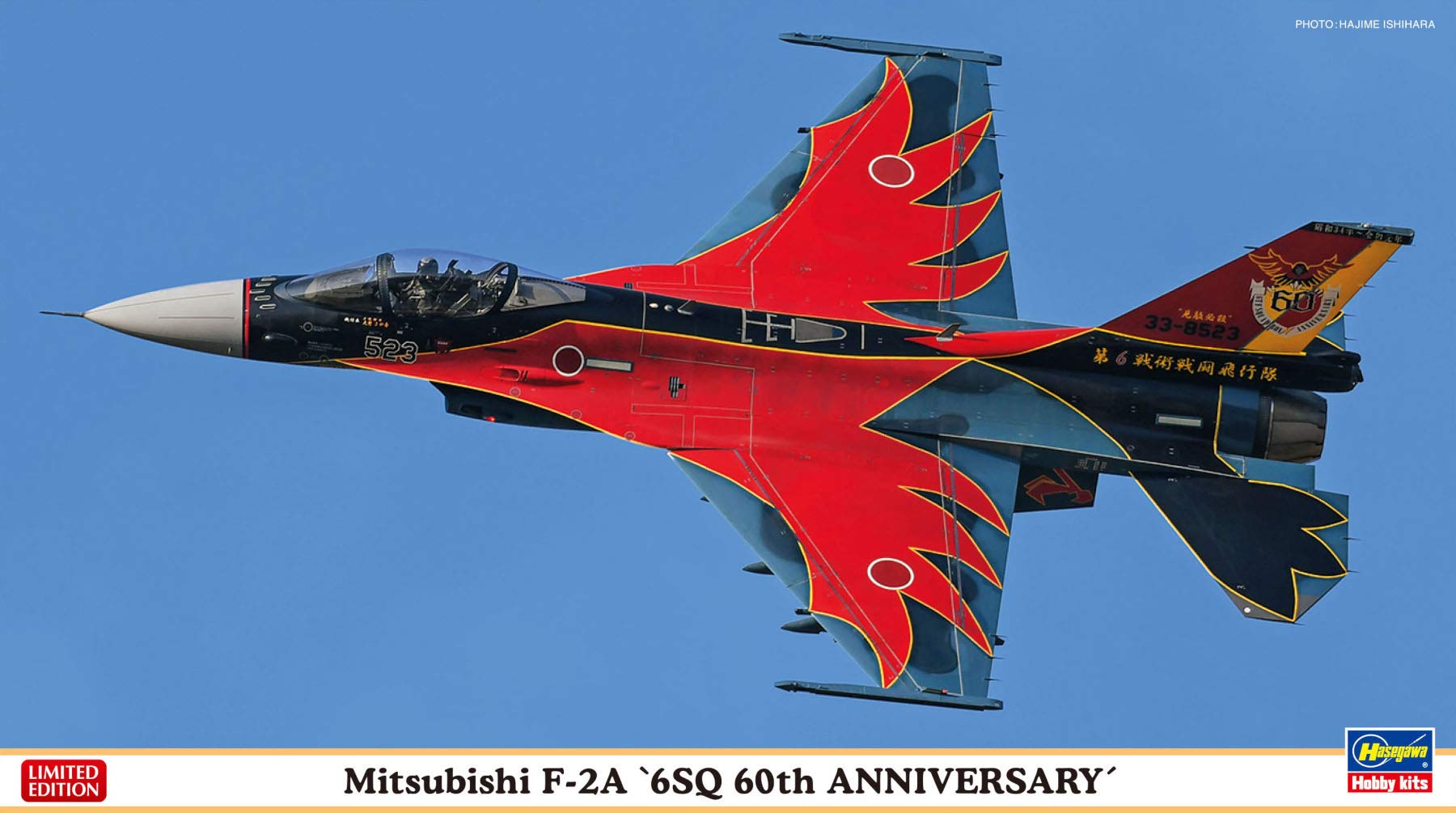 Hasegawa 1:72 Mitsubishi F-2A - 6Sq 60th Anniversary