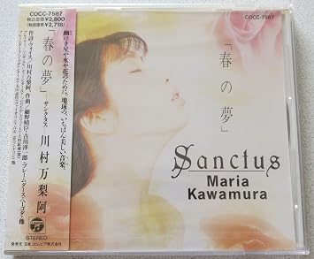 Amazon 春の夢 サンクタス 川村万梨阿 細野晴臣 配島邦明 吉川洋一郎 ラジ 矢田部正 プレームダース ヘーゴダ 本田達也 小川尚子 菱田吉美 アニメ ミュージック