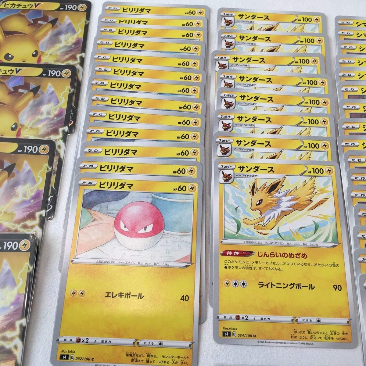 Amazon ポケモンカード仰天のボルテッカーセット雷タイプ まとめてノーマル多数ピカチュウv 4枚ピカチュウ Vmax 1枚 おもちゃ ホビー