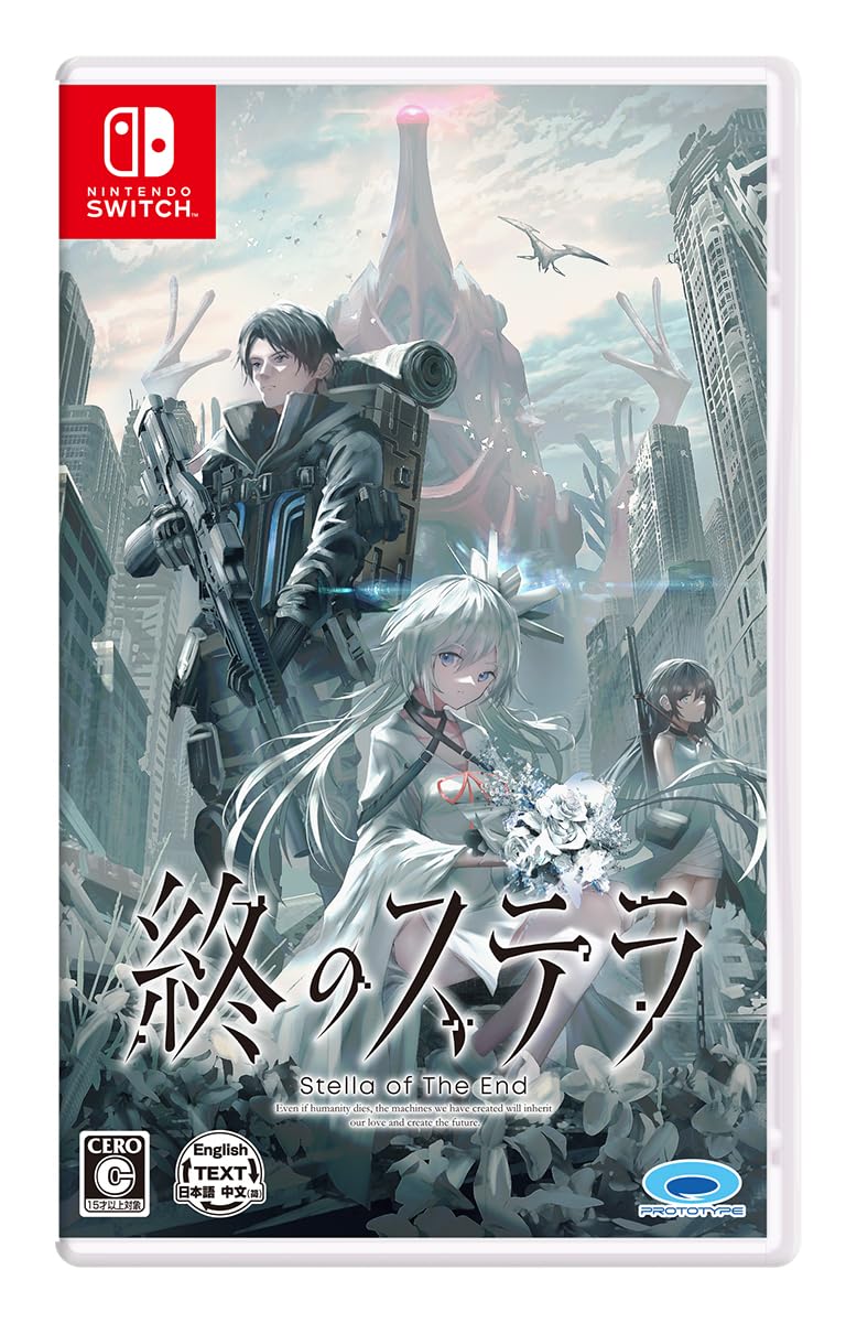 任天堂 終のステラの商品画像