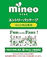 契約事務手数料3000円が無料になるmineoエントリーパッケージ docomo/au/SoftBankの3回線が選べる格安SIMカード