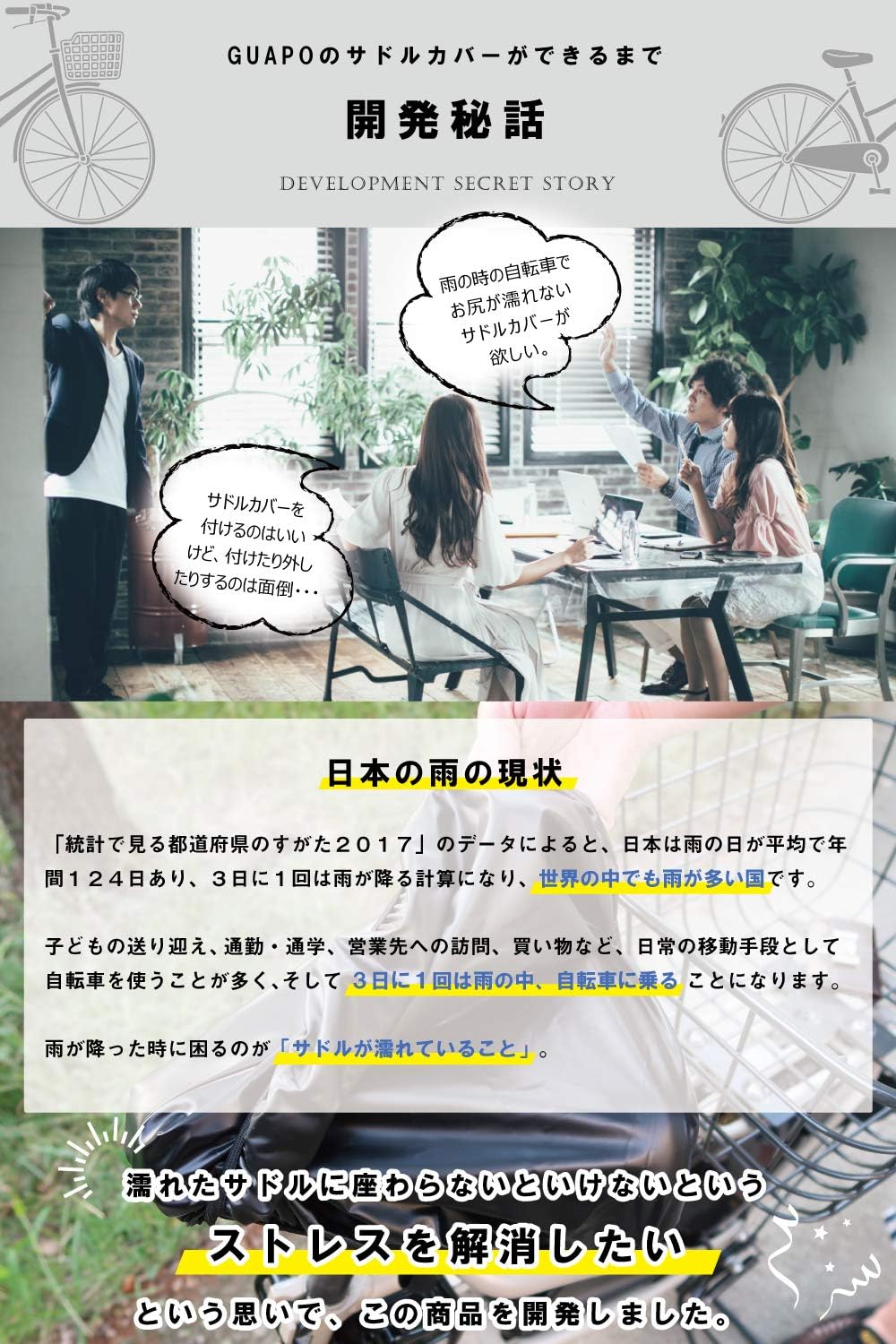 Amazon 自転車カバー サドルカバー Tv紹介 お尻が濡れない２回めくれる 防水 自転車 Guapo サドル適合サイズ フリー 雨 電動自転車ok 通勤 通学 お迎え 梅雨 雪 Guapo 補助輪 アクセサリー