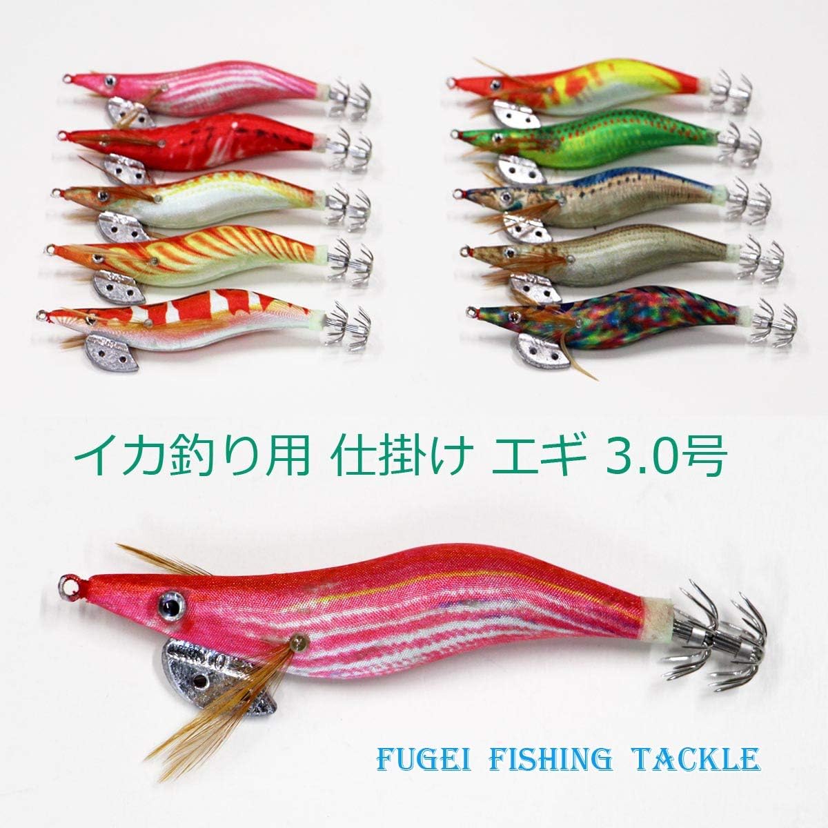 Amazon 夜光 エギ 3 0号 10個 セット イカ釣り エギング セット 仕掛け 0egi30hpyn10c 風迎 Fugei ルアー