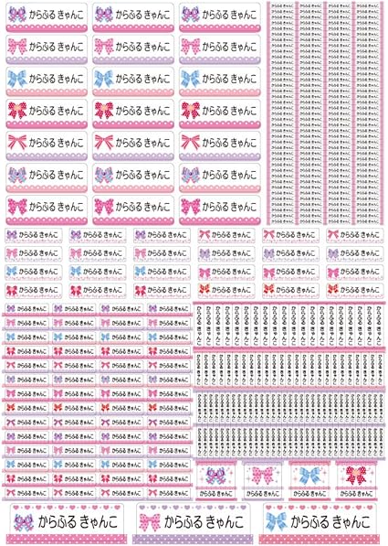 Amazon Co Jp お名前シール スタンダード 撥水タイプ 375ピース おしゃれリボンでハッピー気分 日本製 N ホーム キッチン