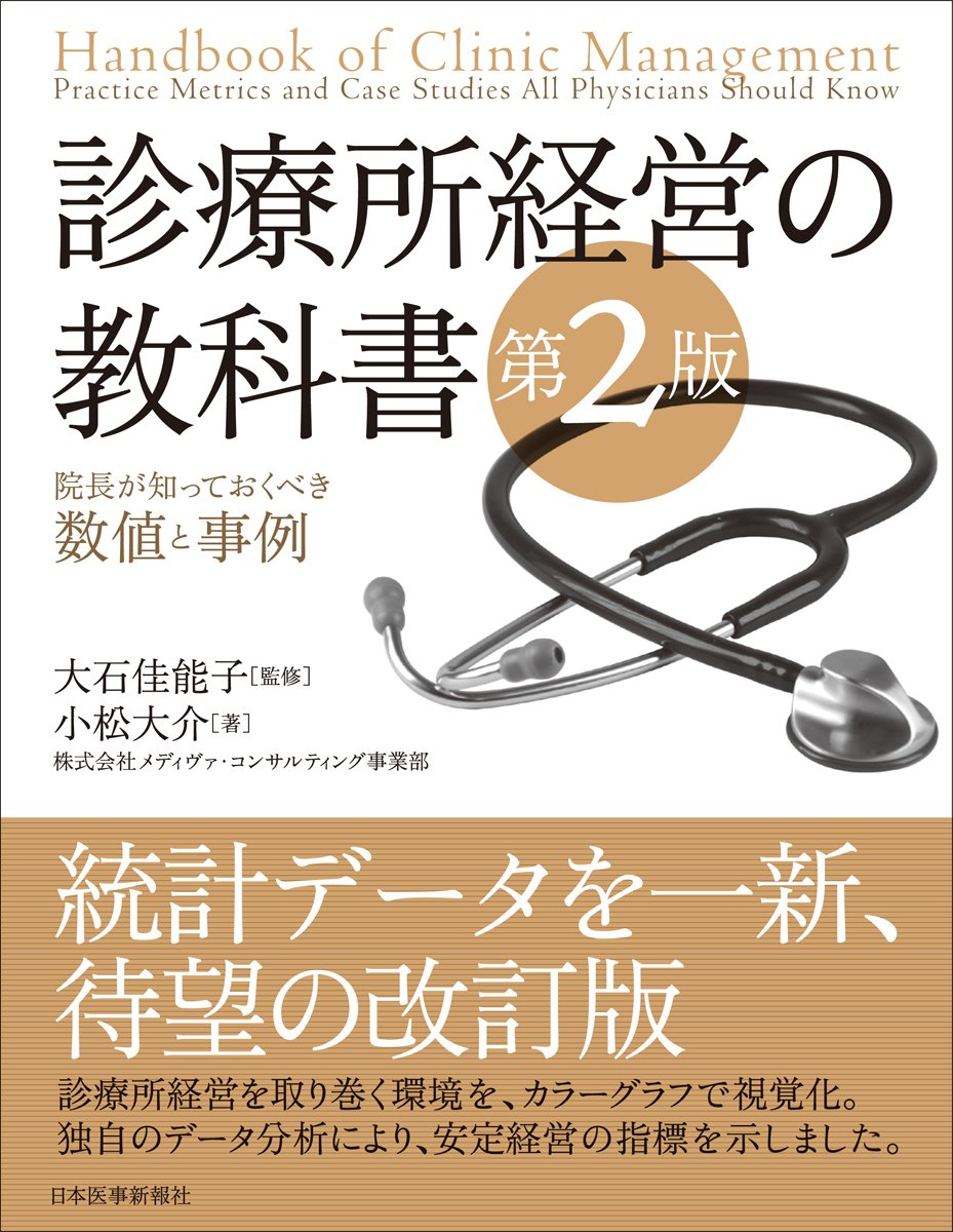 すべきこと まだここに 徳島出身の医師 被災地 岩手に飛び込み診療 これから私は 東日本大震災10年 社会 徳島ニュース 徳島新聞電子版