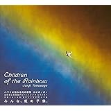 Children of the Rainbow